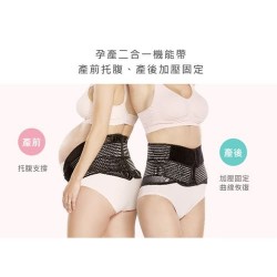 Posture Correcting Maternity Support Belt
